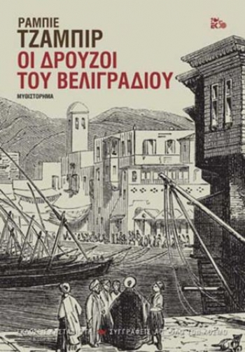 Οι απίστευτες περιπέτειες ενός άτυχου αυγοπώλη